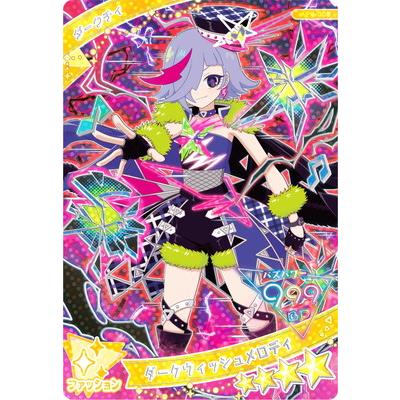 タカラトミーアーツ ひみつのアイプリ AP6-006 ダークウィッシュ