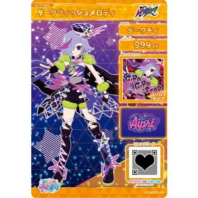 ひみつのアイプリダークシリーズ ひみつのアイプリ ダークシリーズ - メルカリ
