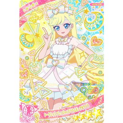 タカラトミーアーツ ひみつのアイプリ AP6-008 シークレットフレンズ