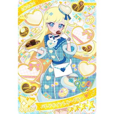 タカラトミーアーツ ひみつのアイプリ AP6-013 バレンタインレター