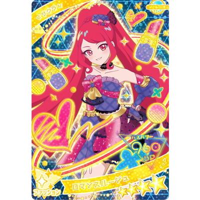 タカラトミーアーツ ひみつのアイプリ AP6-015 ロマンスルージュ