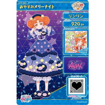 タカラトミーアーツ ひみつのアイプリ AP6-020 おやすみメリー タカラトミーアーツ ひみつのアイプリ AP6-020 おやすみメリー