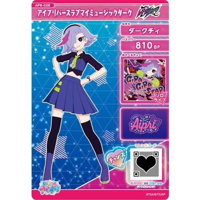ひみつのアイプリ ダークアイプリ まとめ売り ひみつのアイプリ』ダークチィたちのアイプリカードが登場！ 2月6日