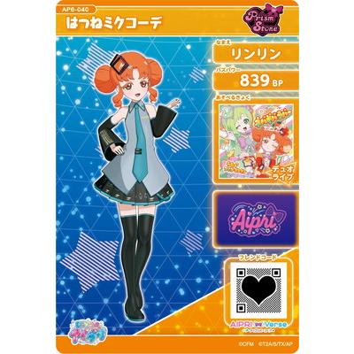 タカラトミーアーツ ひみつのアイプリ AP6-040 はつねミクコーデ