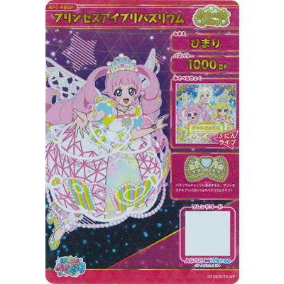 ひみつのアイプリ アイプリグミ4 フルコンプセット 全14種 ひみつのアイプリ アイプリグミ4 フルコンプセット 全14種