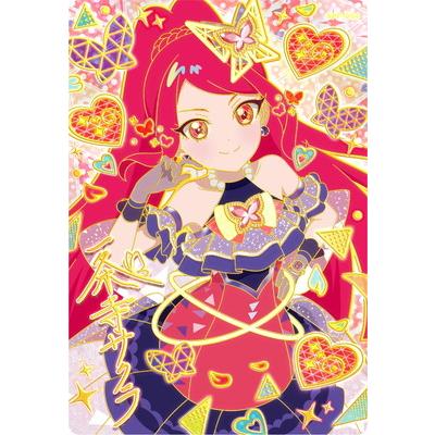 ひみつのアイプリ APP-004 スカーレットバタフライバズリウム(サクラ) | タカラトミーアーツ