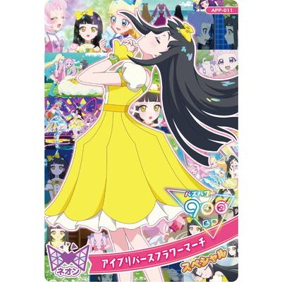 ひみつのアイプリ ひみつのアイプリおもちゃ情報｜タカラトミー