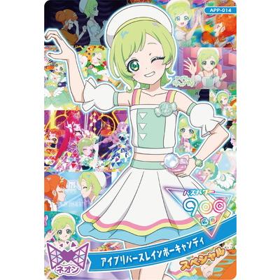 ひみつのアイプリ APP-014 アイプリバースレインボーキャンディ(アイリ) | タカラトミーアーツ