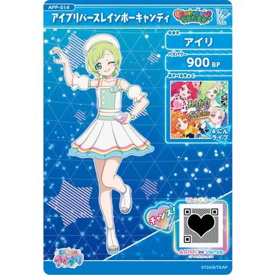 ひみつのアイプリ APP-014 アイプリバースレインボーキャンディ(アイリ) | タカラトミーアーツ | 01
