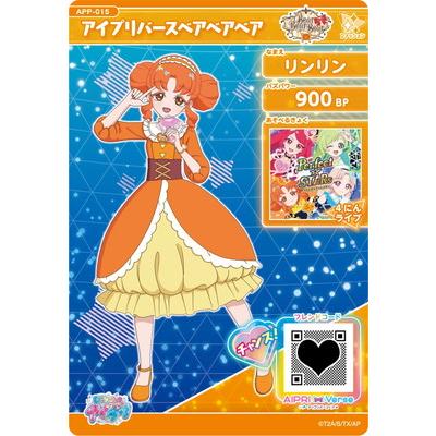 ひみつのアイプリ APP-015 アイプリバースベアベアベア(リンリン) | タカラトミーアーツ | 01