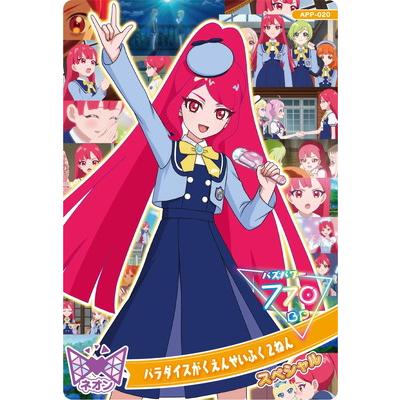 ひみつのアイプリ APP-020 パラダイスがくえんせいふく２ねん(サクラ) | タカラトミーアーツ