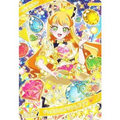 タカラトミーアーツ ひみつのアイプリ APR1-003 ジュエルバズ