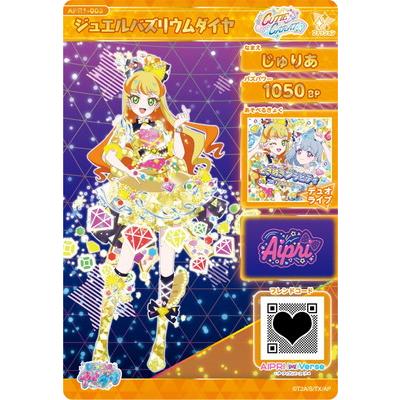 タカラトミーアーツ ひみつのアイプリ APR1-003 ジュエルバズ