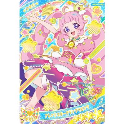 アイプリ 1、2、4弾 フルコンプリート セット まとめ アイプリ 1、2、4弾 フルコンプリート セット まとめ アイプリ 1