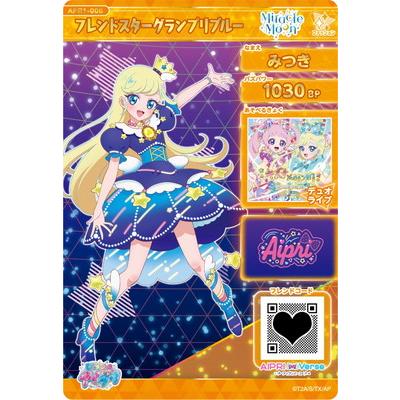 タカラトミーアーツ ひみつのアイプリ APR1-006 フレンドスター