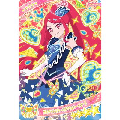 カルテットスター　アイプリ タカラトミーアーツ ひみつのアイプリ APR1-007 カルテット