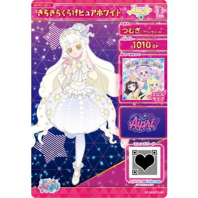 タカラトミーアーツ ひみつのアイプリ APR1-011 きらきらくらげピュア