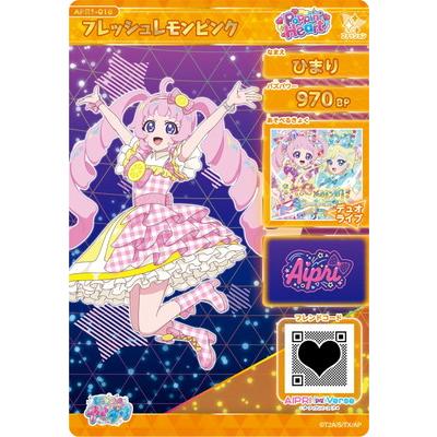 アイプリ　ひまり タカラトミーアーツ ひみつのアイプリ APR1-018 フレッシュレモン