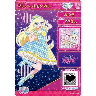 タカラトミーアーツ ひみつのアイプリ APR1-019 フレッシュレモン