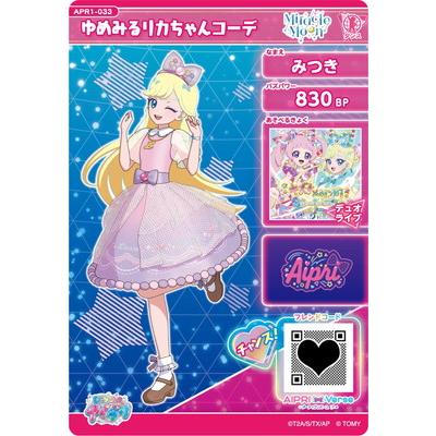 ゆめみるゆめ LF－08 ゆめみるお姫さま クリスタルドレッサーセット｜商品