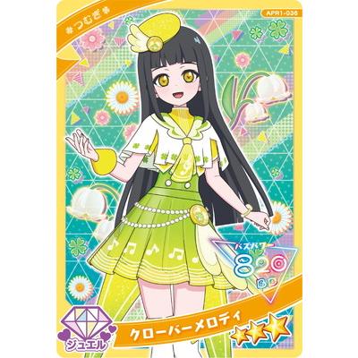 タカラトミーアーツ ひみつのアイプリ APR1-036 クローバーメロディ