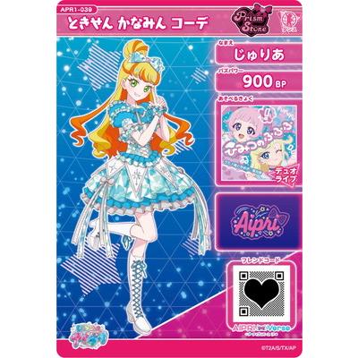 タカラトミーアーツ ひみつのアイプリ APR1-039 ときせん かなみん