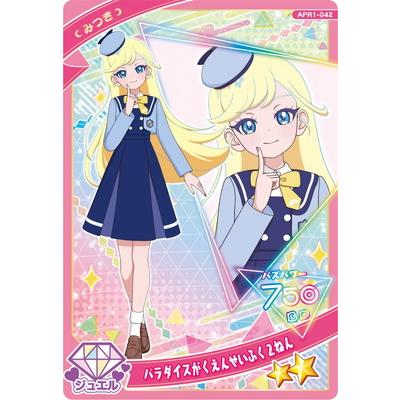 タカラトミーアーツ ひみつのアイプリ APR1-042 パラダイスがくえん