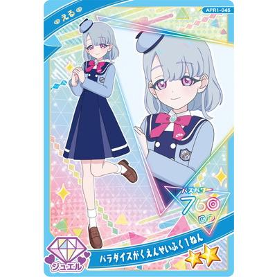 アイプリ　確認用 タカラトミー ｱｲﾌﾟﾘｽﾏﾎRDXｾﾂﾄ ひみつのアイプリスマホR DXセット