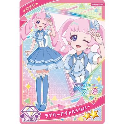 アイプリ　ひまり AP5-041 アイプリバースポッピンハート(ひまり) ☆3 | ひみつの