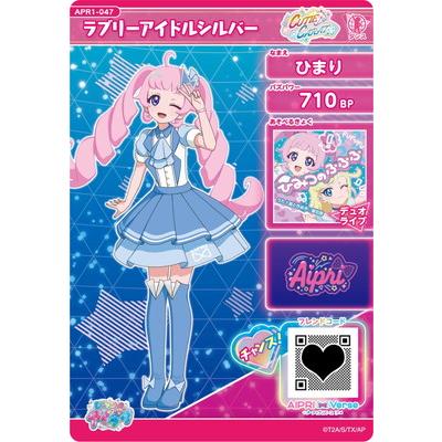 アイプリ　エル アイプリ エル 六堂える - キャラクター - 『ひみつのアイプリ