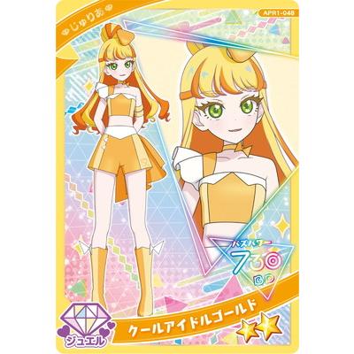 タカラトミーアーツ ひみつのアイプリ APR1-048 クールアイドル