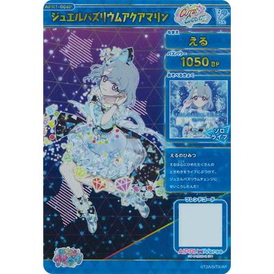 タカラトミーアーツ ひみつのアイプリ 【パラレル】APR1-004P
