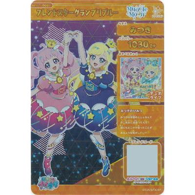 ひみつのアイプリ引退品 Amazon | ひみつのアイプリ ひみつのアイプリブレスR ひまり