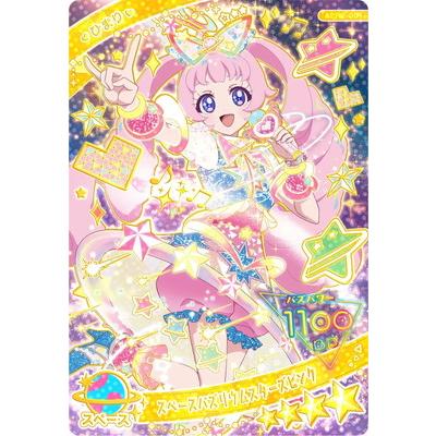 タカラトミーアーツ ひみつのアイプリ APR2-001 スペースバズ