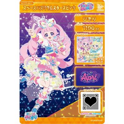 ひみつのアイプリ バズリウムオーディション ひまり　みつき 成功失敗　4枚セット ひみつのアイプリ バズリウムオーディション ひまり みつき 金箔