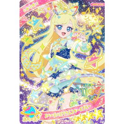 アイプリ　みつき　ジュエルバズリウムサファイア２枚セット アイプリ みつき ジュエルバズリウムサファイア2枚セット