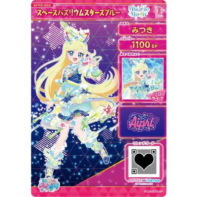 タカラトミーアーツ ひみつのアイプリ APR2-002 スペースバズ