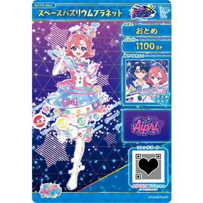 タカラトミーアーツ ひみつのアイプリ APR2-004 スペースバズリウム