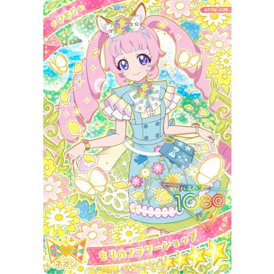 アイプリ　ひまり ひみつのアイプリブレスR ひまりモデル｜ひみつのアイプリ｜限定