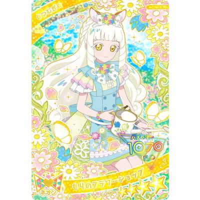 ひみつのアイプリ フラワーメモリー つむぎ 楽天市場】ひみつのアイプリ AP5-019 フラワーメモリーピュアホワイト