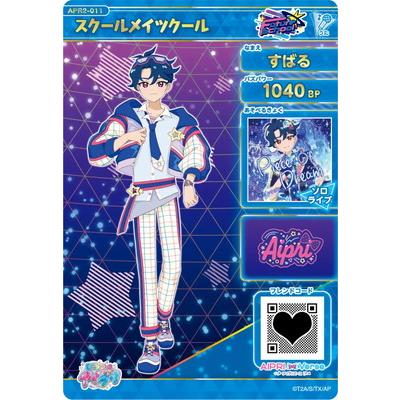 アイプリ　すばる ひみつのアイプリ APR2-018 アイドルチェッククール(すばる) ☆4