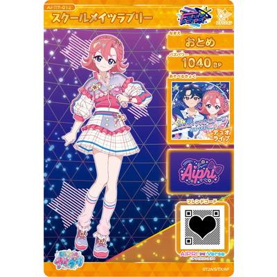 アイプリ　おとめ 予告編】『ひみつのアイプリ』第62話：おとめのプロデュース