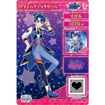 アイプリ　すばる ひみつのアイプリ 【パラレル】APR2-003P スペースバズリウム