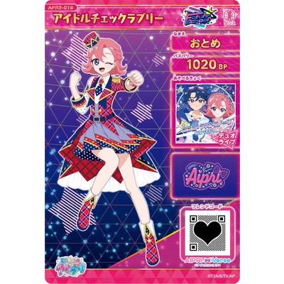 タカラトミーアーツ ひみつのアイプリ APR2-019 アイドルチェック