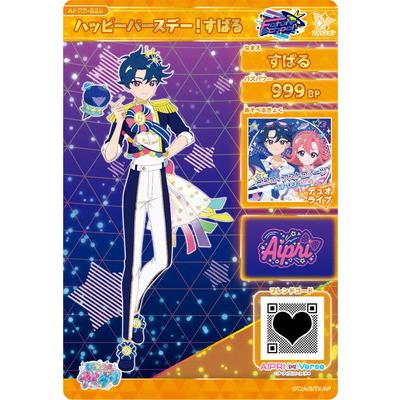 アイプリ　すばる 楽天市場】ひみつのアイプリ APR3-029 アイプリバースフューチャー