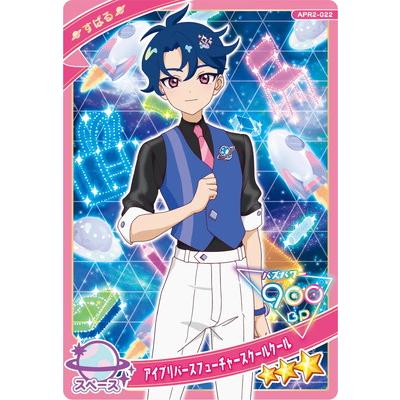 タカラトミーアーツ ひみつのアイプリ APR2-022 アイプリバース