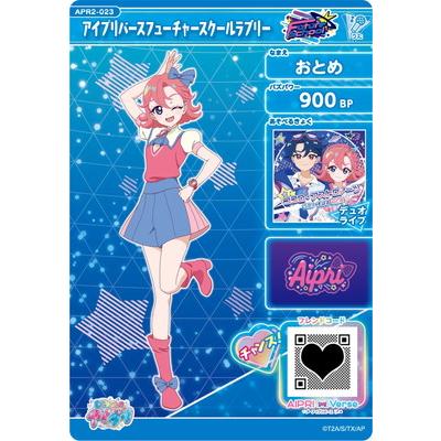タカラトミーアーツ ひみつのアイプリ APR2-023 アイプリバース