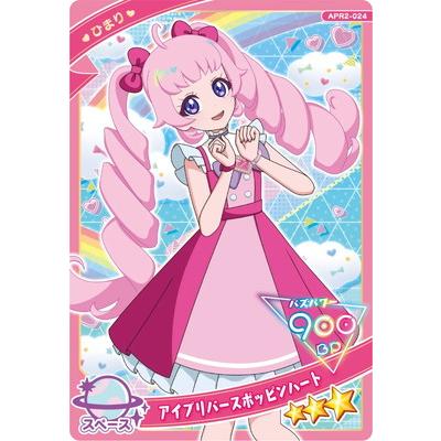 タカラトミーアーツ ひみつのアイプリ APR2-024 アイプリバース