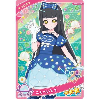 タカラトミーアーツ ひみつのアイプリ APR2-029 こんぺいとう