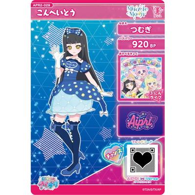 タカラトミーアーツ ひみつのアイプリ APR2-029 こんぺいとう